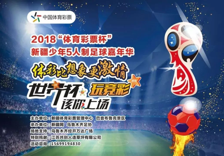 彩票中心世界杯-彩票中心与世界杯,梦想与希望的碰撞火花 彩票中心世界杯-彩票中心与世界杯,梦想与希望的碰撞火花