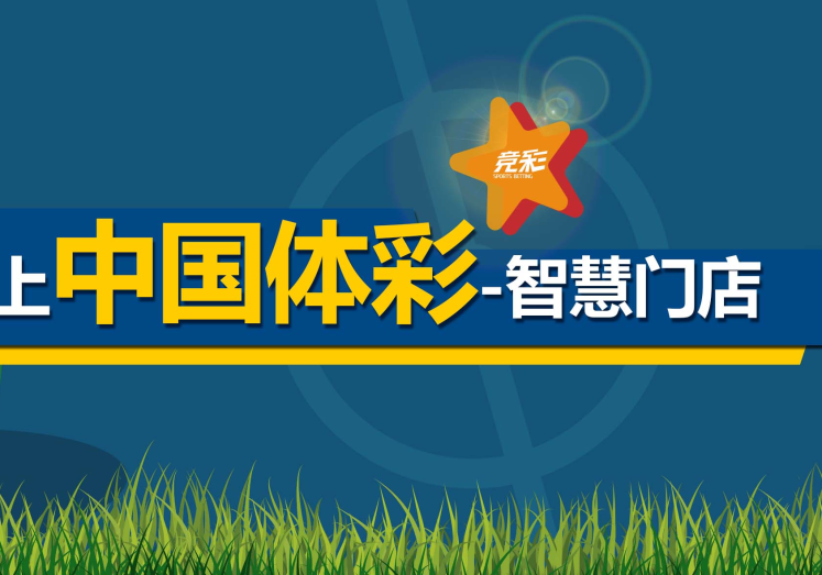 微信购买世界杯彩票-微信买彩，享观赛乐趣的新潮流