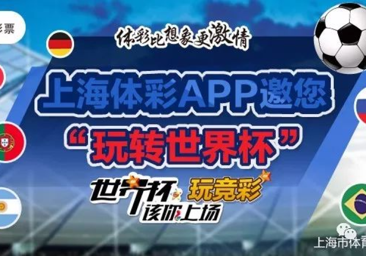世界杯福利彩票-当世界杯遇见福利彩票，激情与好运的精彩碰撞