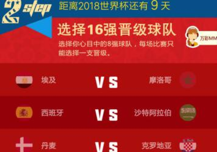微信竞猜世界杯-微信竞猜世界杯,连接亿万球迷的狂热盛宴 微信竞猜世界杯-微信竞猜世界杯,连接亿万球迷的狂热盛宴