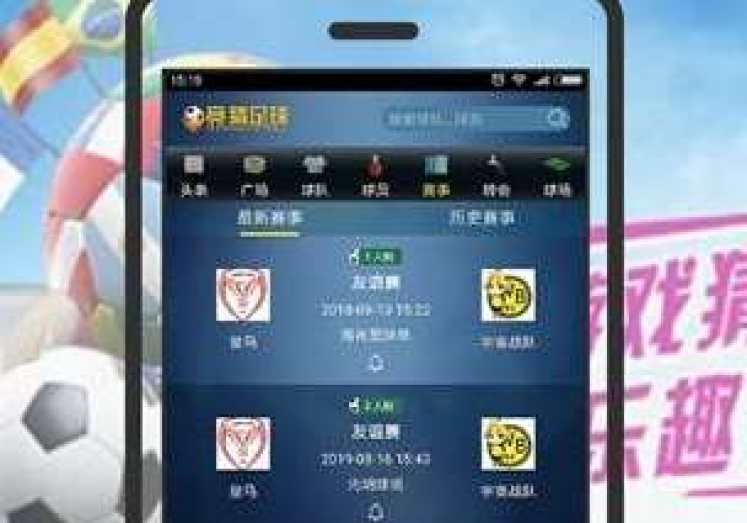 靠谱世界杯彩票app-靠谱世界杯彩票app——让观赛与投资乐趣双赢