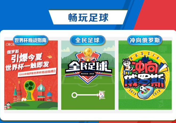 俄罗斯世界杯彩票网易-文末直击，俄罗斯世界杯与网易彩票的火热联动
