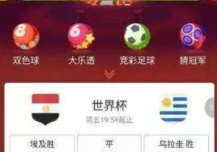 微信怎样买世界杯彩票-微信购世界杯彩票全攻略，轻松掌握，娱乐观赛新体验