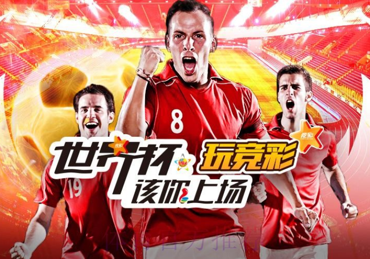 微信世界杯外围投注-微信世界杯，驾驭热情，享受赛事