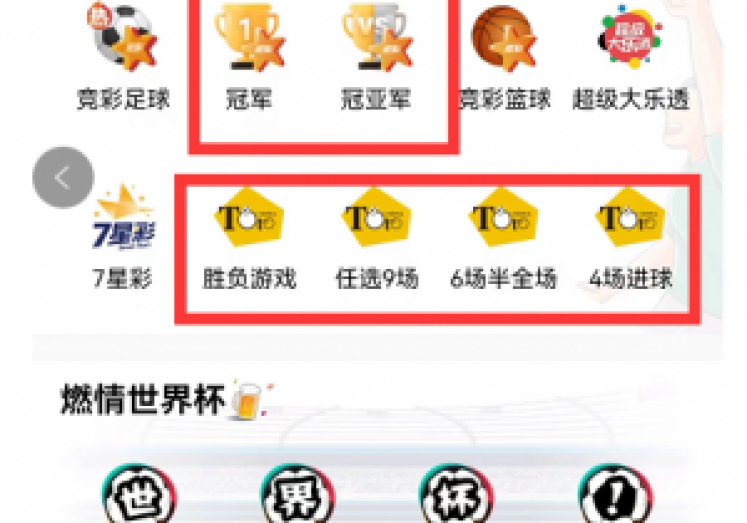 支付宝怎样投注世界杯-支付宝，便捷途径参与世界杯投注
