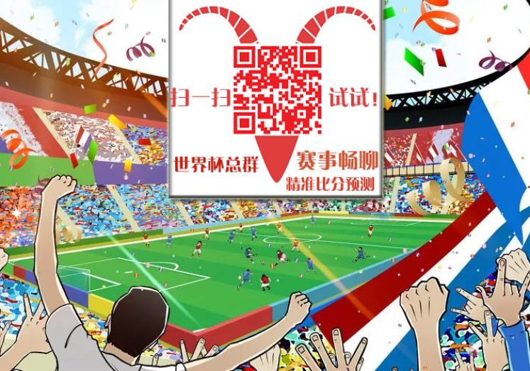 微信世界杯微信群-微信世界杯,连接球迷的心 微信世界杯微信群-微信世界杯,连接球迷的心
