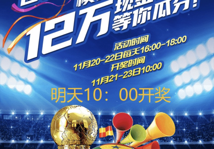 微信世界杯体彩怎么买-微信世界杯体彩购彩指南，轻松玩转指尖上的足球盛宴