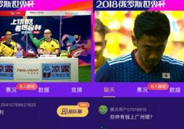 微信直播世界杯-微信直播世界杯，新时代的全民狂欢