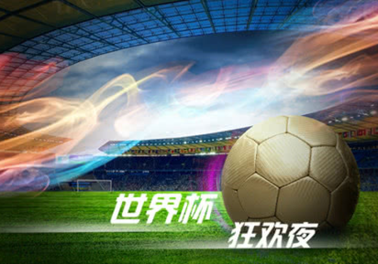 下注世界杯-世界杯足球，人生舞台上的激情与下注