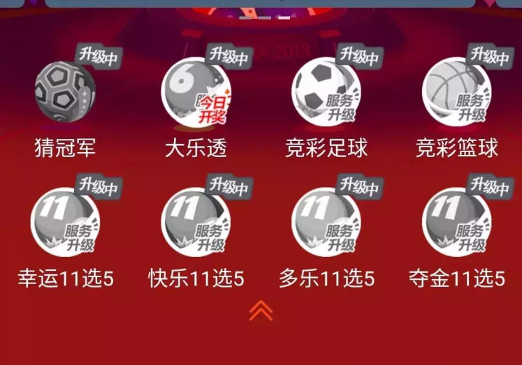 网易彩票世界杯暂停-网易彩票世界杯暂停，波及的不仅是彩民的期待