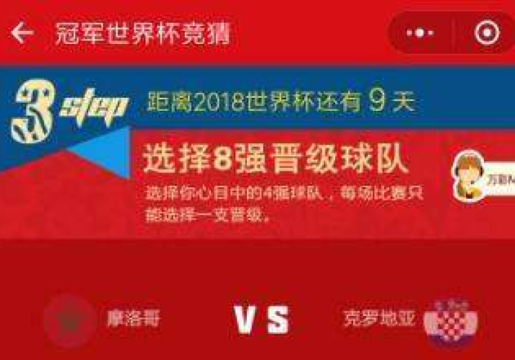 微信可以买世界杯么-便捷支付新方式——通过微信参与世界杯竞猜与购票