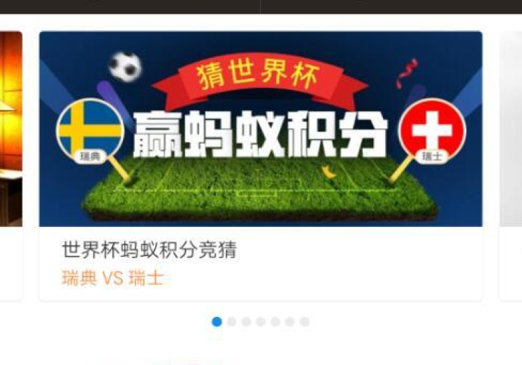 支付宝怎么赌世界杯球-理性观赛，远离非法赌博——支付宝与世界杯的正确联结
