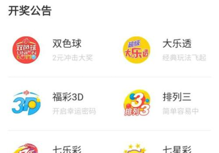 支付宝能买世界杯彩票-探讨支付宝购彩,便捷之选与世界杯的激情碰撞 支付宝能买世界杯彩票-探讨支付宝购彩,便捷之选与世界杯的激情碰撞