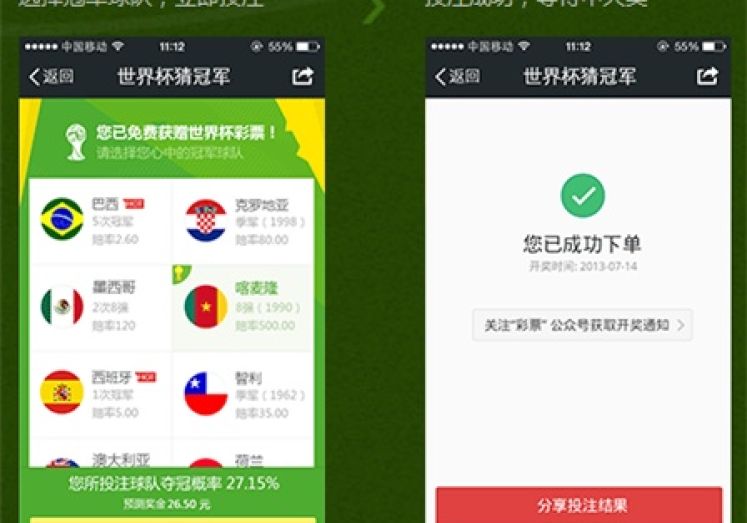 微信能买世界杯吗-探析微信平台在世界杯期间的购票与观赛服务功能 微信能买世界杯吗-探析微信平台在世界杯期间的购票与观赛服务功能