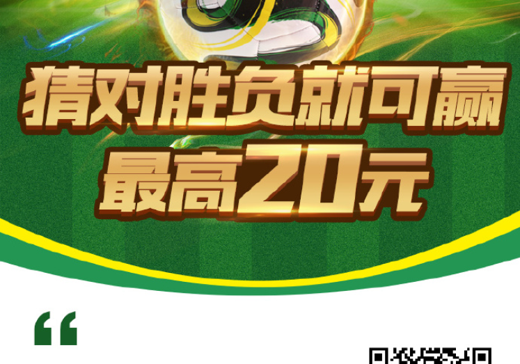 微信有世界杯竞猜吗-微信玩趣，你真的了解世界杯竞猜吗？