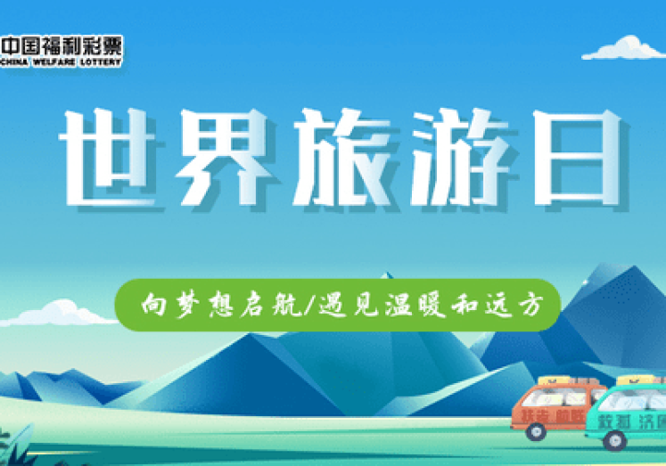 世界杯彩票购买-让梦想启航的瞬间，世界杯彩票购买的乐趣与智慧