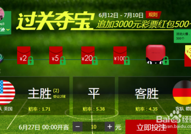微信世界杯足彩-「微信世界杯足彩，互动新体验、娱乐与挑战并存的数字绿茵场」