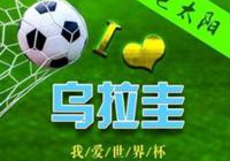 微信头像加世界杯国旗-微信头像，展现个性与世界杯激情的独特方式