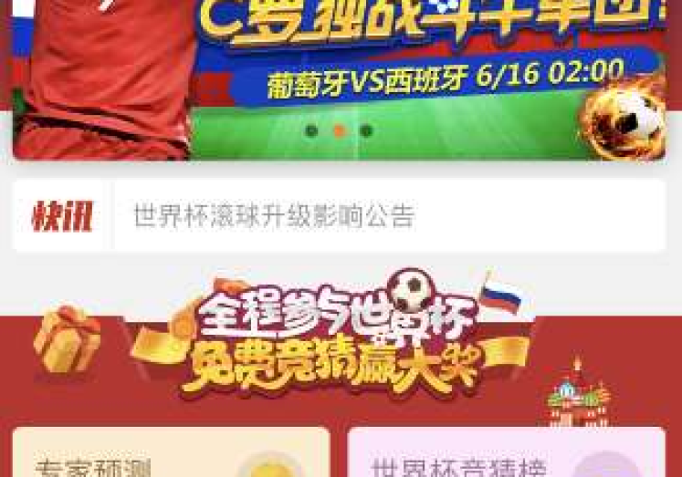 微博钱包世界杯彩票-微博钱包世界杯彩票，欢乐与挑战并存的数字娱乐
