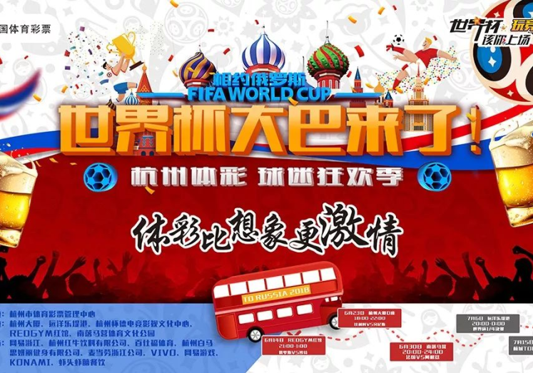 体彩世界杯彩票抽汽车-激情在世界杯，彩梦兼获大奖——体彩世界杯彩票与惊喜连环抽汽车活动