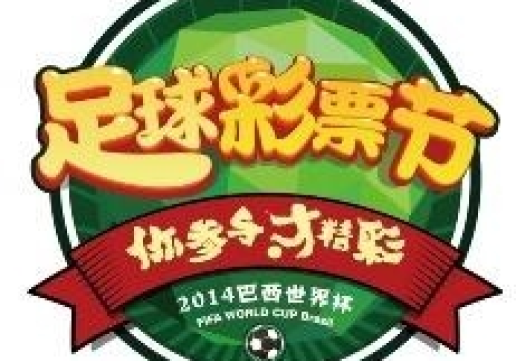 世界杯福利彩票-世界杯与福利彩票，激情碰撞下的幸运风暴