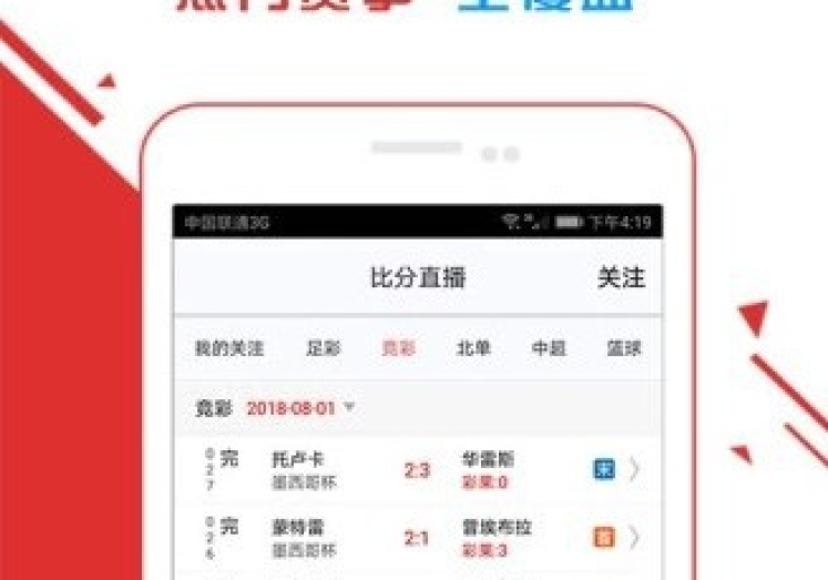 世界杯彩票玩法说明-解锁足球激情与理财智慧，世界杯彩票玩法全攻略