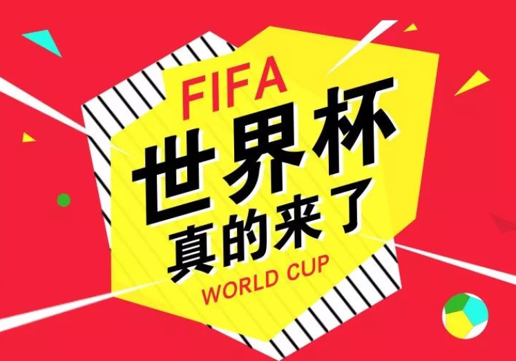 世界杯彩票停售停售-世事如梦，足球盛宴下的彩票停售与思考