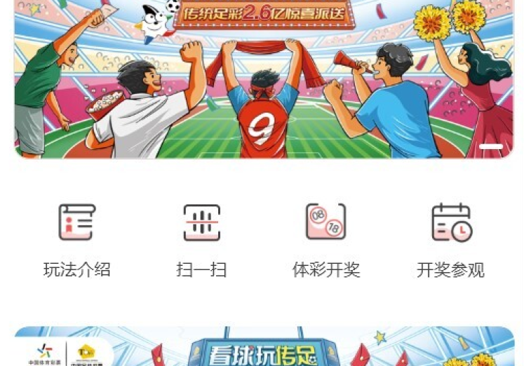 世界杯足球彩票购买-激情绿茵 梦想启航 —— 世界杯足球彩票购买的乐趣与风险共舞