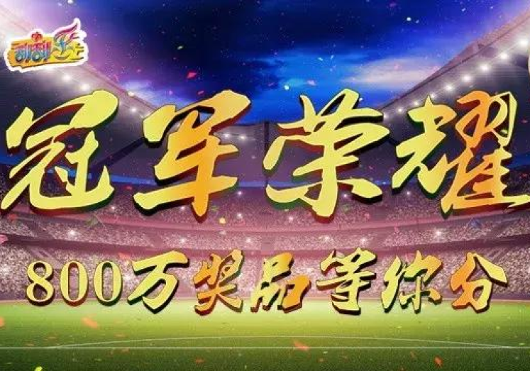 中国体育彩票世界杯-彩市足球盛宴，揭示中国体育彩票世界杯的魅力
