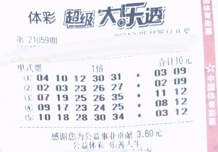 世界杯比分彩票奖金-激情绿茵郁与梦幻彩票，世界杯比分竞猜的乐趣与魅力
