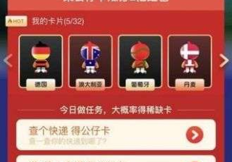 支付宝可以买世界杯吗-支付宝与世界杯，一场数字支付的全球盛宴