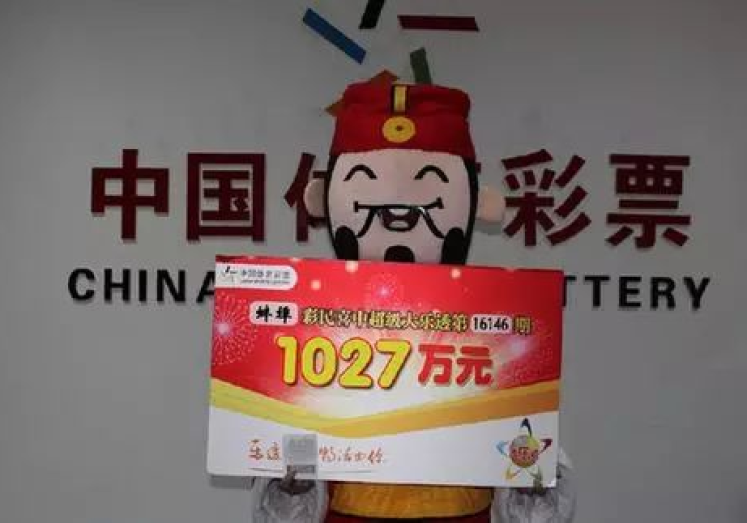 世界杯彩票中奖-世界杯彩票中奖，梦想照进现实的一瞬