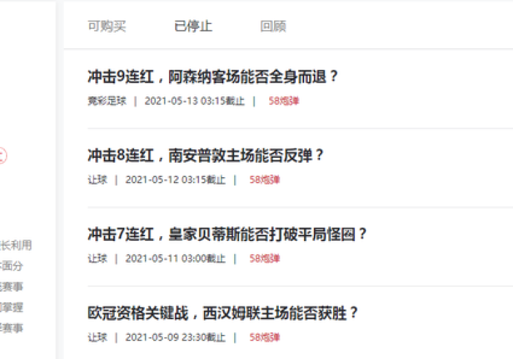 世界杯足球彩票不让买-理性看待世界杯，共筑健康娱乐环境——探讨禁止购买世界杯足球彩票的积极影响