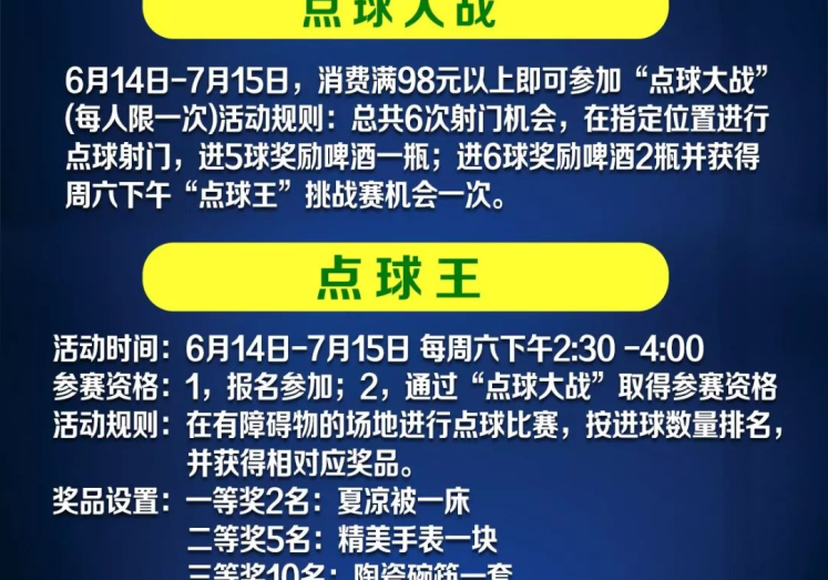 微信在哪里买世界杯-世界杯激情共鸣，探索微信购票新体验