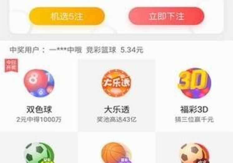 微信能买世界杯彩票-微信平台悄然融入世界杯彩票新体验，安全与便捷并行的购彩新风尚