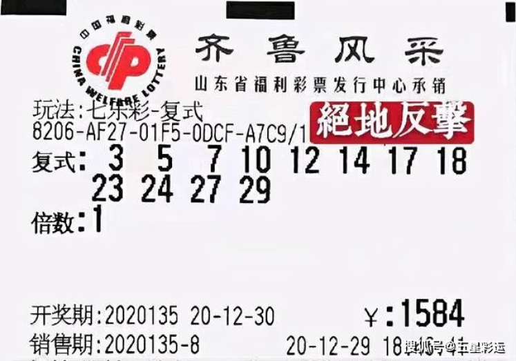 世界杯彩票买几倍-把握机遇，理性购买，世界杯彩票中几倍的抉择