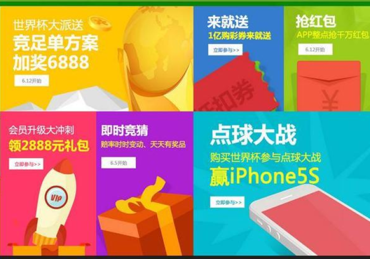 世界杯彩票推测-解锁激情与智慧的双重盛宴，探索世界杯彩票推测的奥秘