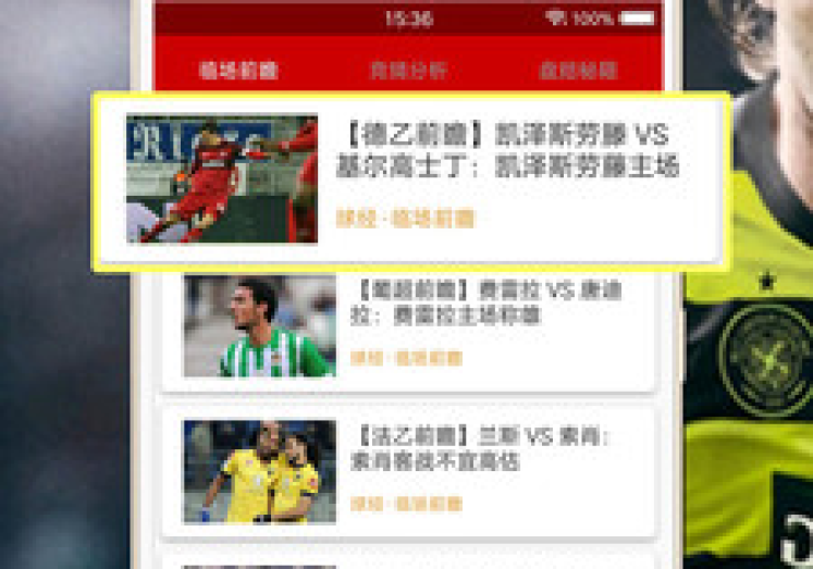 微信买世界杯的app-微信与世界杯，谨慎选择正规渠道，莫入黑市陷阱