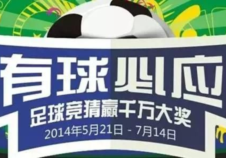 去哪买世界杯彩票-探索世界杯彩票购彩渠道，理性和便捷兼备