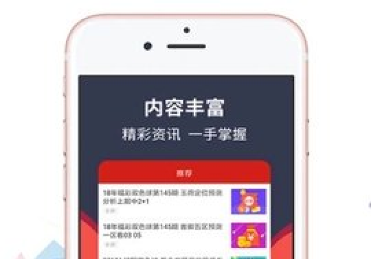 世界杯买彩票app推荐-世界杯狂潮，智选彩票APP指南