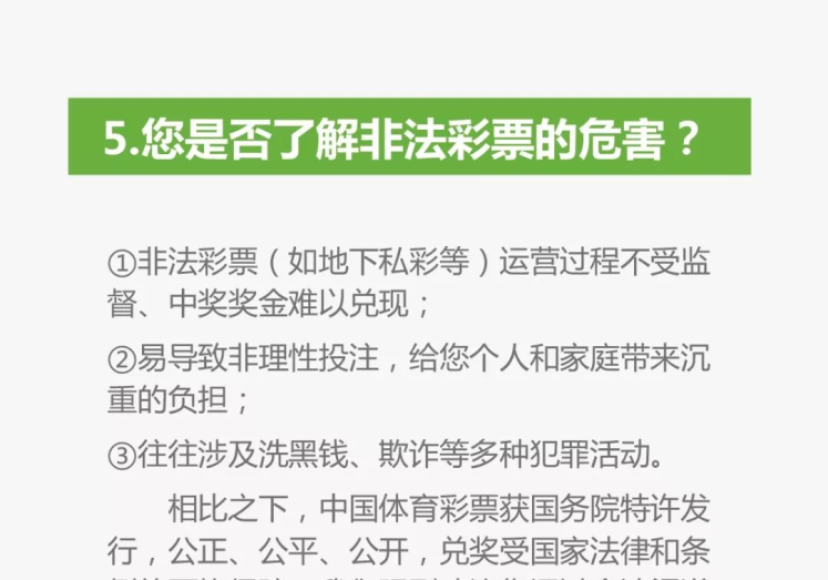 世界杯从哪里买彩票-世界杯彩票购买指南，安全渠道与理性投注